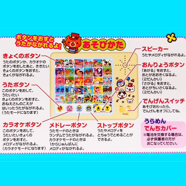 ようちえんのせんせいがえらんだ みんなのおうたえほん(歌の本 子供