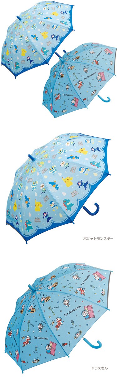 ポケットモンスター ドラえもん 子供 傘 Ub1n 55cm 子供傘 キッズ傘 キッズ アンブレラ かさ 長傘 雨具 ポケモン ピカチュウ 通園 通学 Zakka Off 通販 Yahoo ショッピング