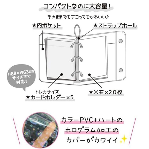 うるちゅるまじかるみゅーちゃん コンパクト ミニバインダーブック