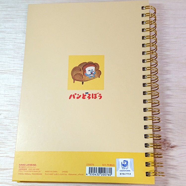 パンどろぼう2 B6サイズ Wリングノート 220076/方眼紙 イラスト