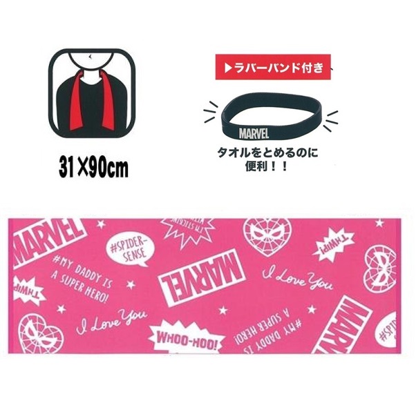 バンドのラバーバンド、タオル等 SALE]EB de ラバーバンド | ソニーミュージック公式オンライン