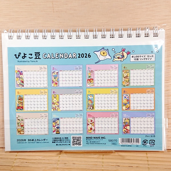 2026年 B6 卓上カレンダー 癒しキャラ ぴよこ豆（レッツゴー）58070