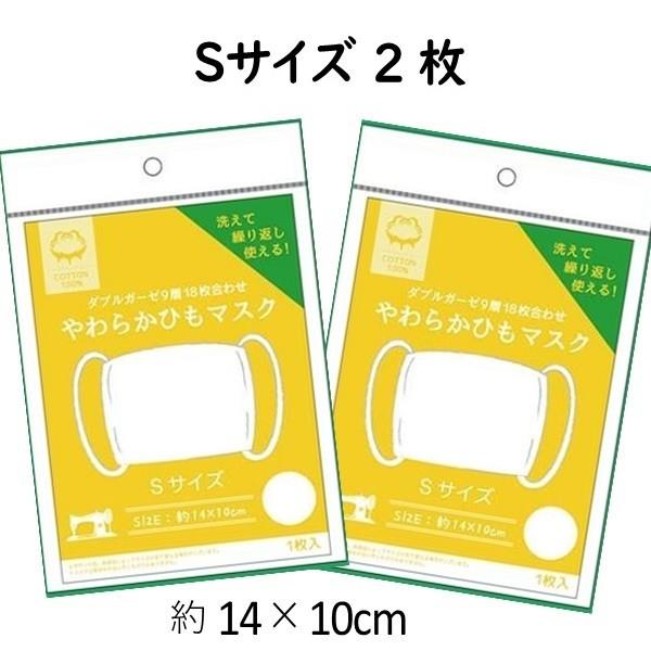【Bタイプ】総ガーゼの選べる2枚キッズマスク　Mサイズ スケーター SKATER ベビー ガーゼマスク 3枚入 給食用マスク 2才