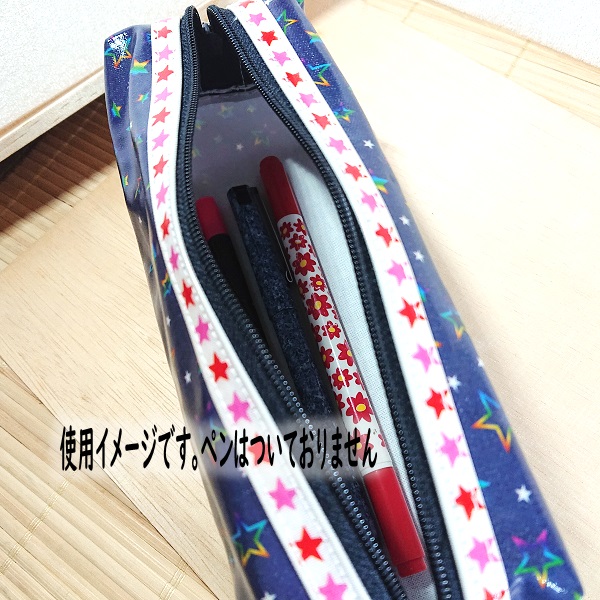 コンパクト ペンケース ビニールコーティング紺色 81597/レインボー 星