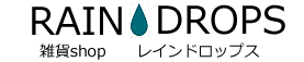 雑貨ショップ RAIN DROPS ロゴ