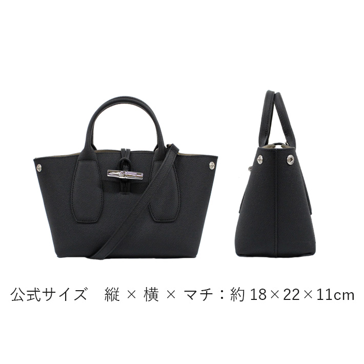 LONGCHAMP ロンシャン Roseau S ロゾ S トップハンドルバッグ Sサイズ ショルダーバッグ ブラック 本革 黒 レディース 10095  HPN 001 : 10095-hpn : 雑貨倉庫TOKIA - 通販 - Yahoo!ショッピング