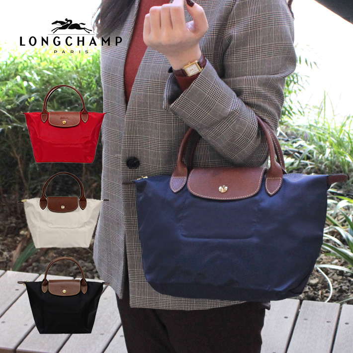 セール開催中！LONGCHAMP ロンシャン Le Pliage ル・プリアージュ