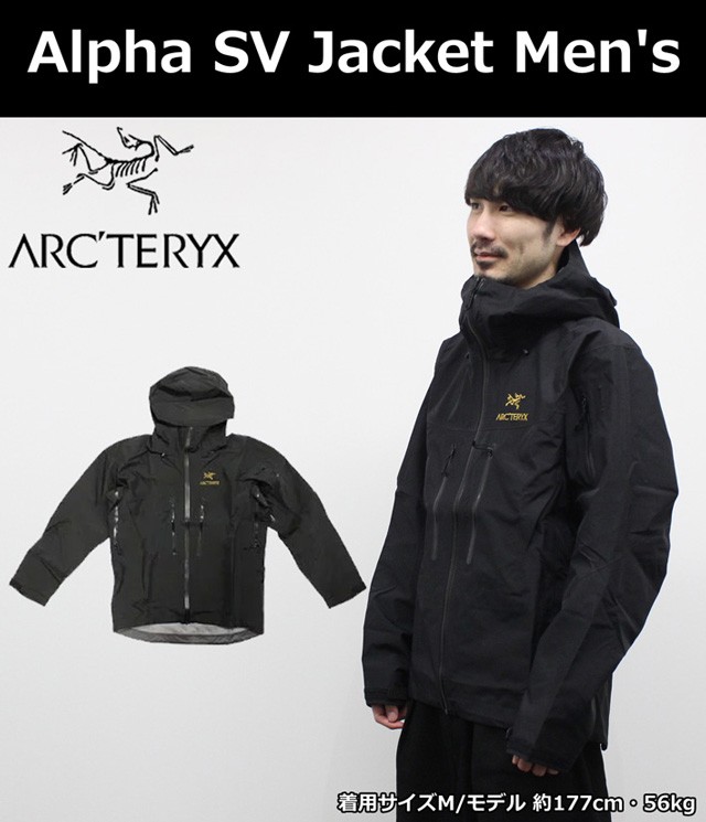 ARCTERYX アークテリクス Alpha SV Jacket Men's アルファ ジャケット 