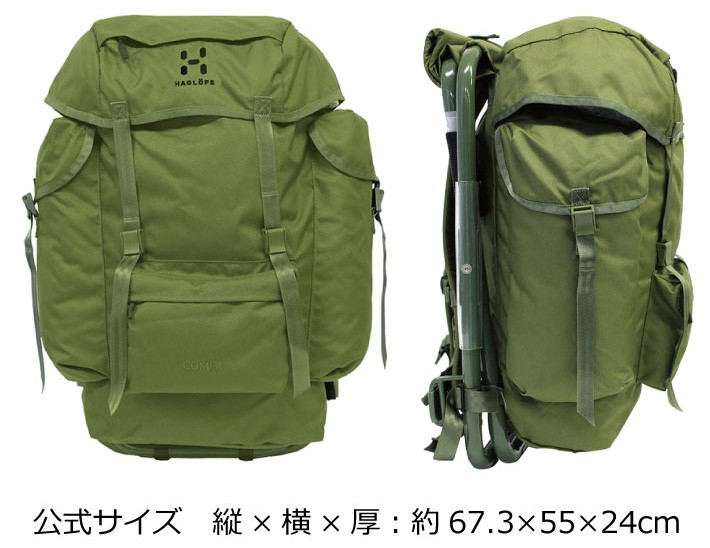 Haglofs ホグロフス COMBI コンビ バックパック デイパック チェア付き