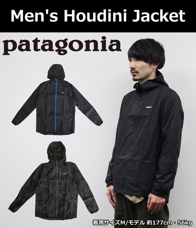 patagonia パタゴニア Men's Houdini Jacket メンズ・フーディニ 