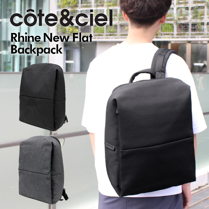 cote&ciel コートエシエル コートシエル Rhine New Flat Backpack リュックサック バックパック デイバッグ レディース  メンズ 28038 28039 ホワイトデー