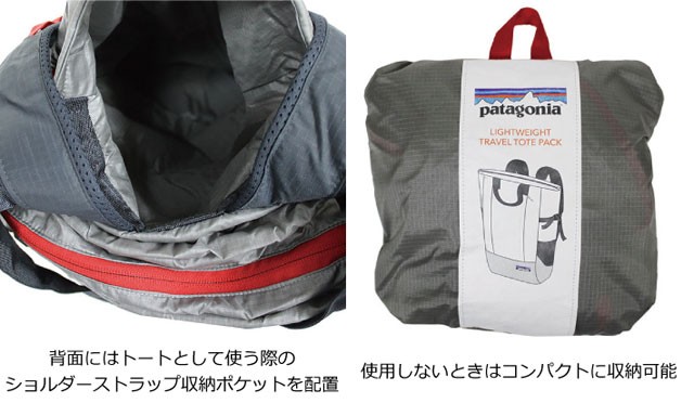 パタゴニア ライトウェイトトラベルトートパック グレー 48808 patagonia パタゴニア LightWeight Travel Tote Bag ライト