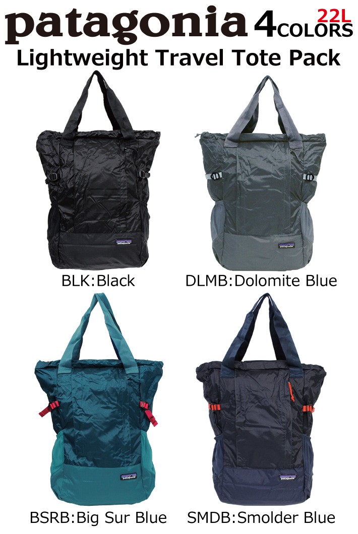 patagonia パタゴニア LightWeight Travel Tote Bag ライト patagonia パタゴニア LightWeight Travel Tote Bag ライト
