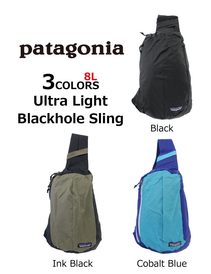 patagonia パタゴニア Ultra Blackhole Sling ウルトラライト