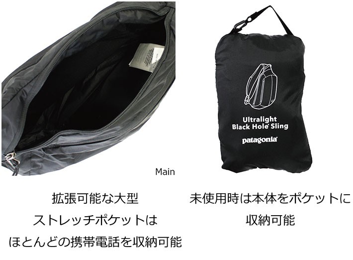 patagonia 並行輸入品 パタゴニア Ultra Blackhole Sling