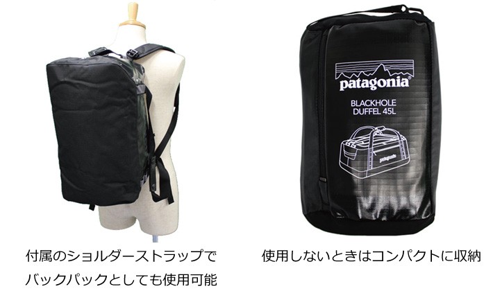 patagonia パタゴニア Black Hole Duffel ブラックホール