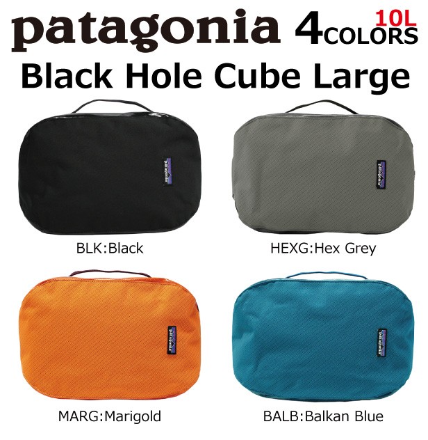 patagonia パタゴニア Black Hole Cube Large ブラックホールキューブ ラージ ポーチ バッグ レディース メンズ 10L  49370 父の日