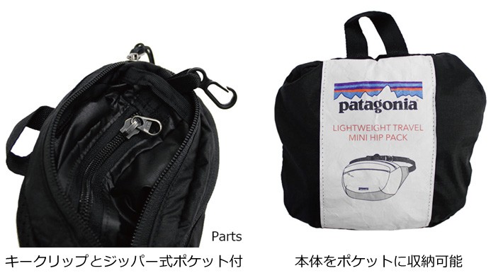 patagonia パタゴニア Lightweight Travel Mini Hip Pack ライト
