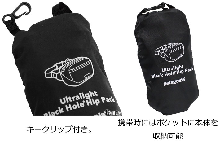 patagonia（パタゴニア） 並行輸入品 Ultra Light Black Hole Mini Hip