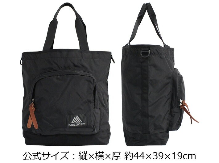 GREGORY グレゴリー BAYSIDE TOTE ベイサイドトート トートバッグ バッグ レディース メンズ 65569 1041 ブラック  クリスマス : bayside-tote : 雑貨倉庫TOKIA - 通販 - Yahoo!ショッピング