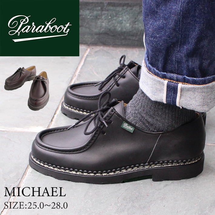 クーポン配布中！Paraboot パラブーツ MICHAEL ミカエル 靴 革靴 チロリアンシューズ ブーツ ビジネスシューズ メンズ 715604  715612 黒 茶 : 715604 : 雑貨倉庫TOKIA - 通販 - Yahoo!ショッピング