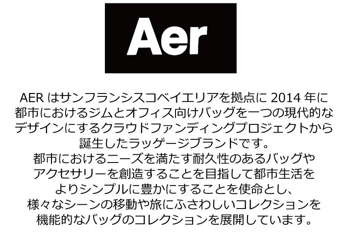 Aer エアー Fit Pack 2 フィットパック バックパック バッグ