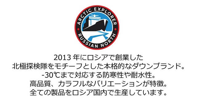 ARCTIC EXPLORER アークティックエクスプローラー FANAT ファナト