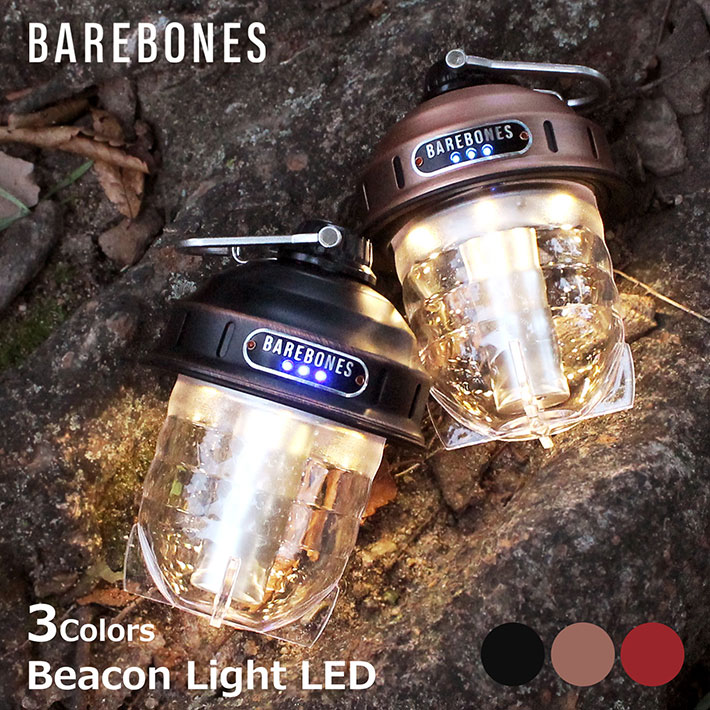 新品未使用　BAREBONES BEACON 2個セット beacon--01.jpg