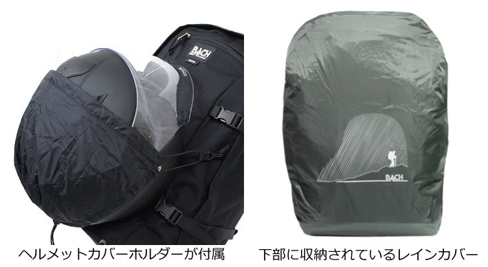 BACH バッハ BIKE 2B バイク バックパック リュック リュック