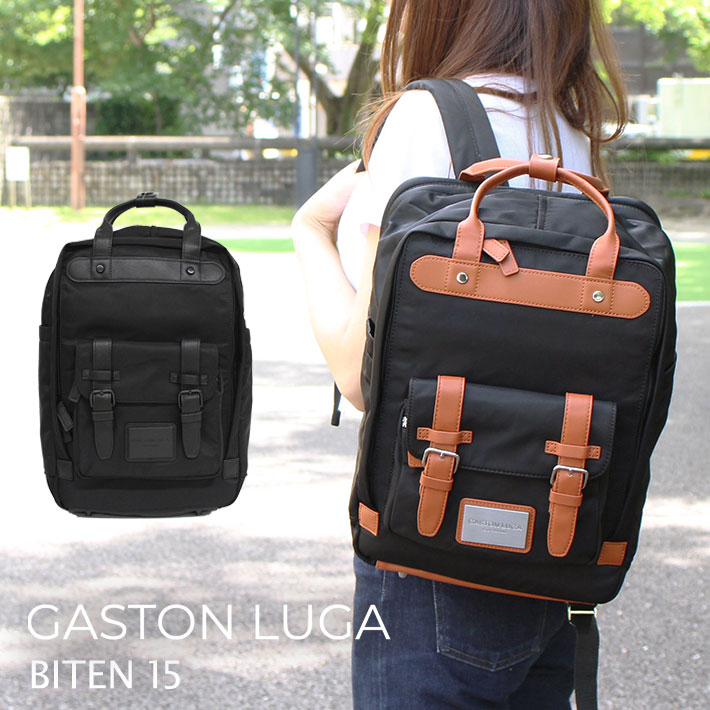 GASTON LUGA ガストンルーガ BITEN 15 ビーテン 3201 3202 バックパック リュックサック 17.5L 15インチPC A4  メンズ ブラック ブラウン プレゼント 送料無料