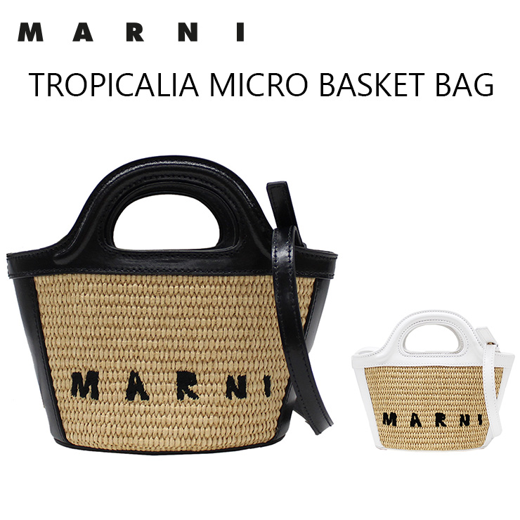 値引きする 新品MARNI マルニ マイクロバッグ Tropical かごバッグ