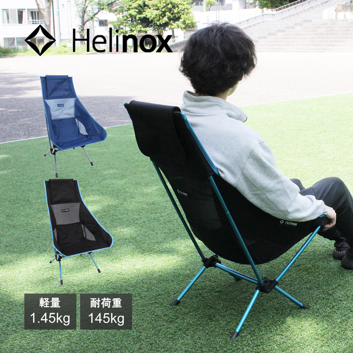 HELINOX ヘリノックス Ground Chair グラウンドチェア 折りたたみ椅子 