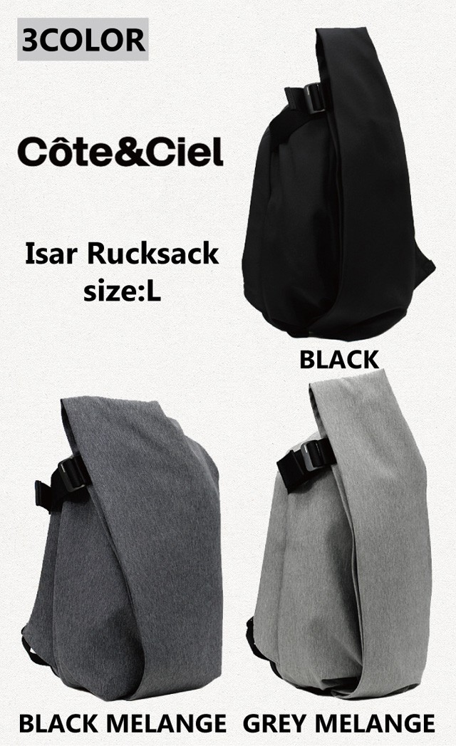 cote&ciel コートエシエル コートシエル Isar Rucksack L イザール