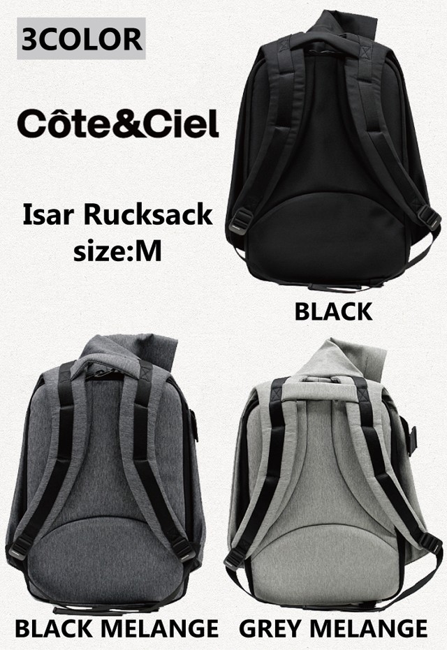 Cote&Ciel cote&ciel コートエシエル コートシエル Isar