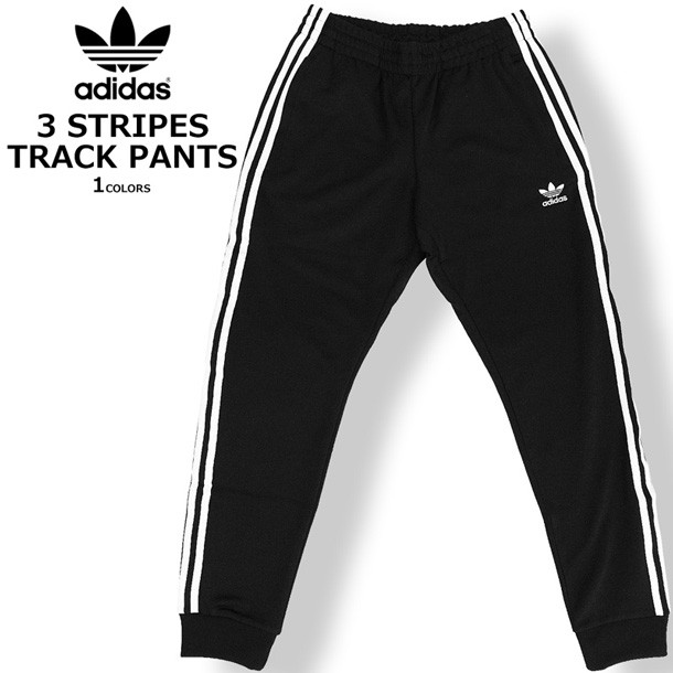 adidas 3 stripes track pants