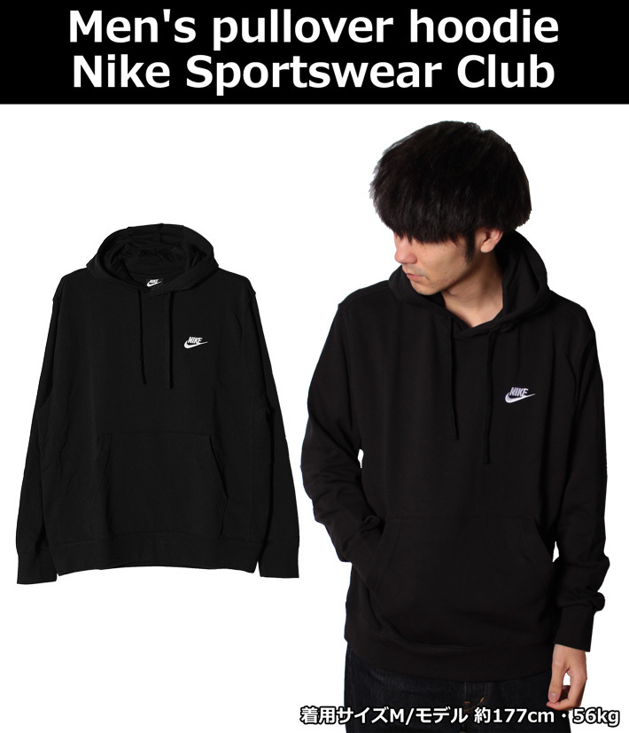 NIKE ナイキ Men's pullover hoodie Nike Sportswear Club メンズ プルオーバー フーディー パーカー  裏起毛 部屋着 メンズ レディース ロゴ ブラック CZ7858
