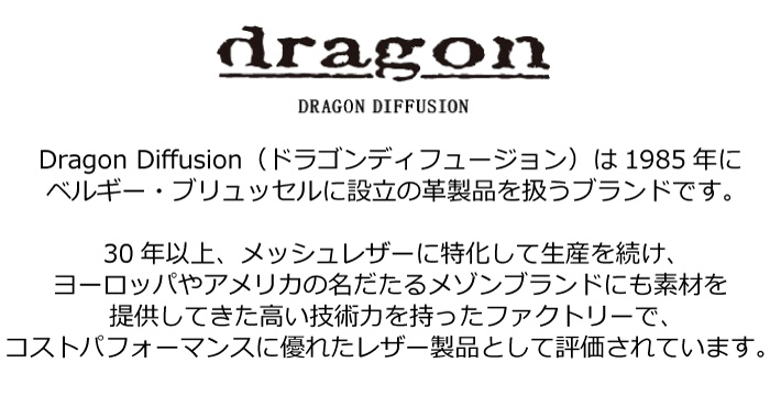 DRAGON DIFFUSION ドラゴンディフュージョン BAMBOO TRIPLE JUMP