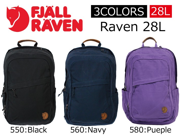 FJALLRAVEN フェールラーベン Raven 28L レイブン バックパック リュック リュックサック デイパック バッグ レディース メンズ  B4 28L FJ-26052 クリスマス