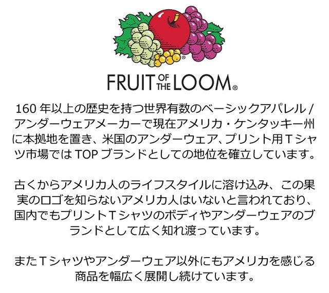 雑貨倉庫tokia Fruit Of The Loom D F Yahoo ショッピング