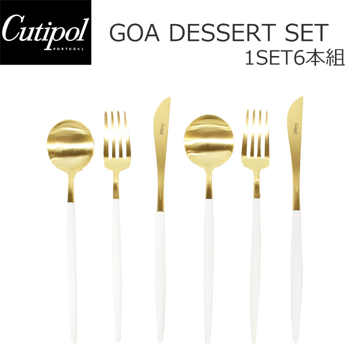 Cutipol クチポール GOA ゴア デザート 6点セット ナイフ フォーク スプーン カトラリー ブラック 白 ゴールド キッチン用品 各2本  おしゃれ GO060708 送料無料 :go060708-whgd:雑貨倉庫TOKIA - 通販 - Yahoo!ショッピング