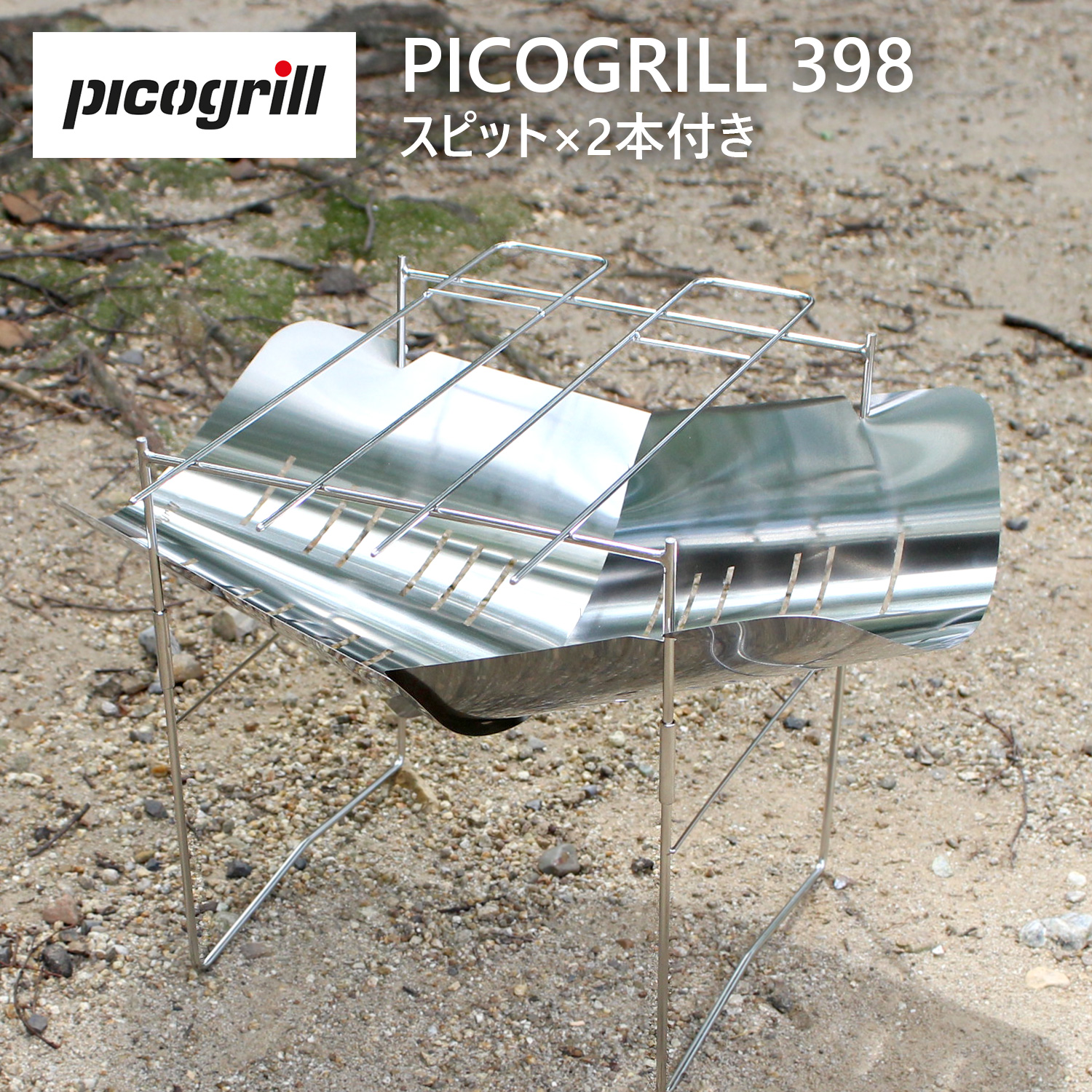 35％OFF】 picogrill398 ピコグリル398焚き火台 BBQ キャンプ