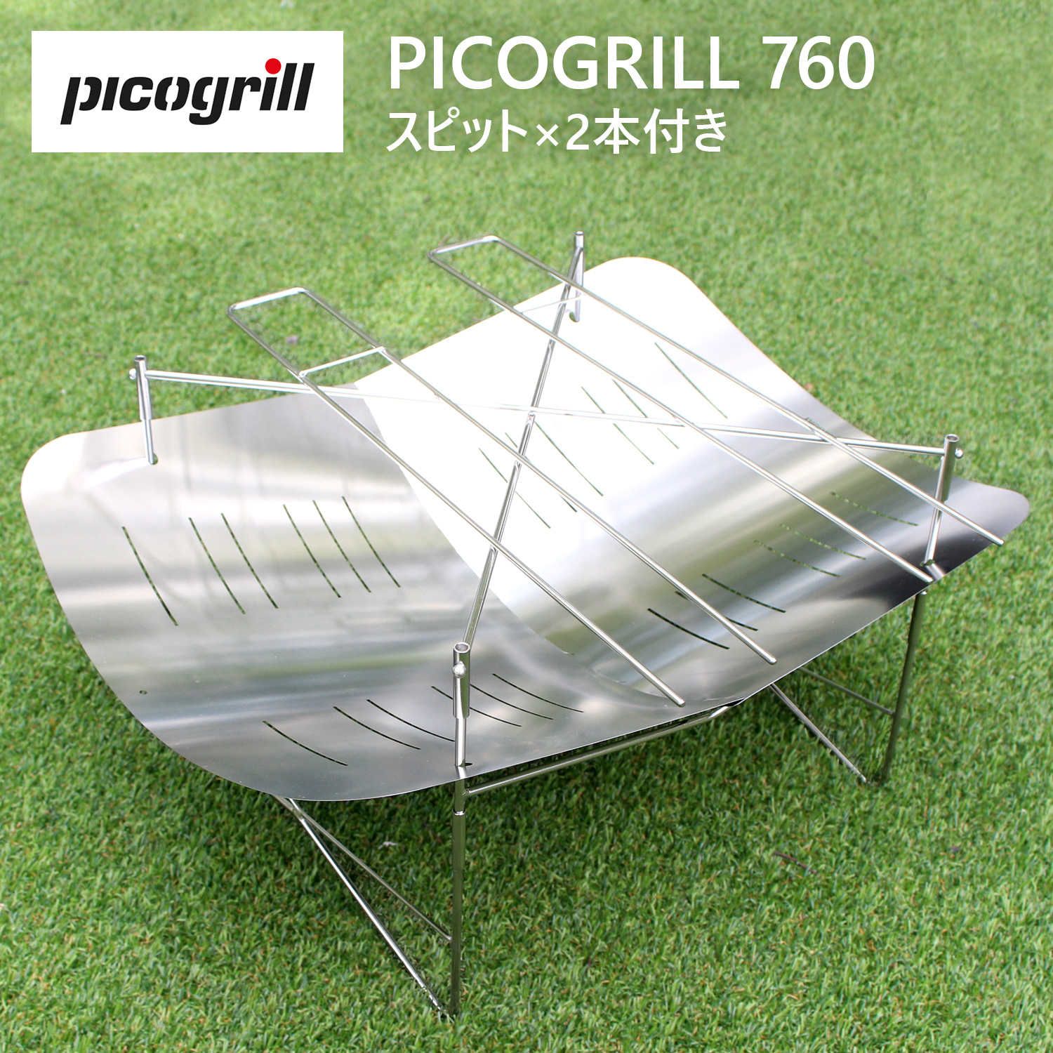 picogrill ピコグリル picogrill760 ピコグリル760 アウトドア グリル 焚火台 焚き火台 キャンプ 調理器具 メンズ  レディース シルバー 送料無料