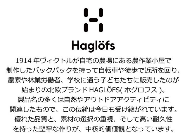 Haglofs ホグロフス Floda 20L バックパック デイパック リュック バッグ メンズ 339377 A4 トゥルーブラック 黒  プレゼント ギフト 通勤 通学 送料無料 : 339377-floda : 雑貨倉庫TOKIA - 通販 - Yahoo!ショッピング