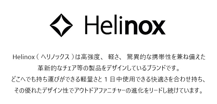 Helinox HELINOX ヘリノックス Ground Chair グラウンドチェア