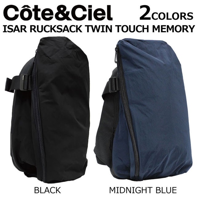 COTE&CIEL コートエシエル Isar Rucksack Twin Touch Memory バック 