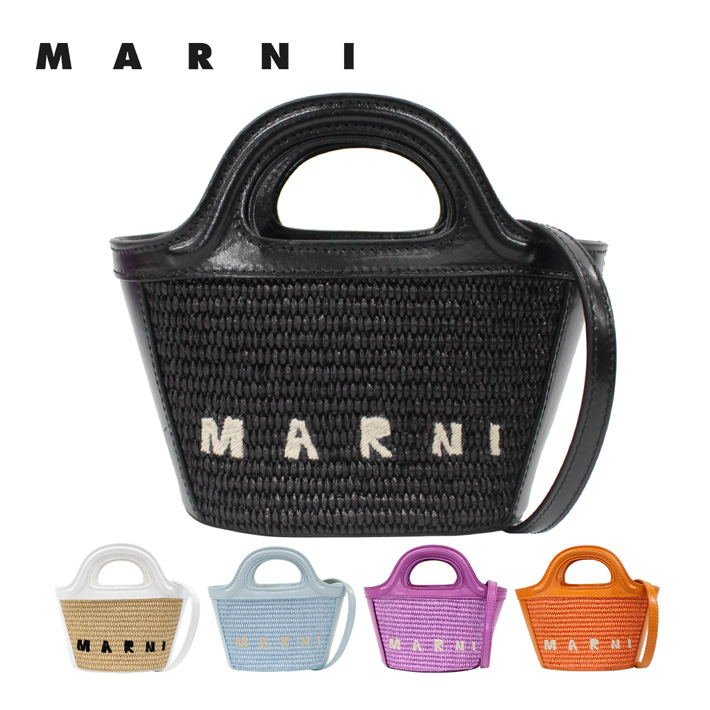 MARNI マルニ MARNI KIDS TROPICALIA BAG MICRO トロピカリア バッグ マイクロ M01161 P3860  かごバッグ ラフィア ショルダーバッグ レディース 母の日