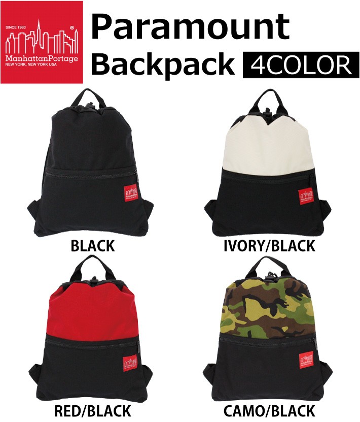 Manhattan Portage マンハッタンポーテージ Paramount Backpack