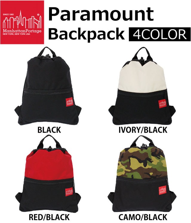 Manhattan Portage マンハッタンポーテージ Paramount Backpack
