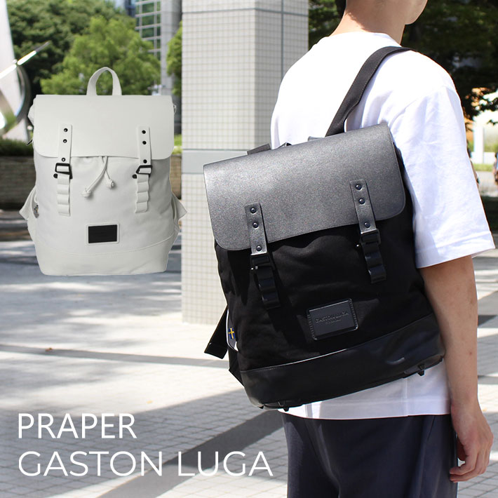 GASTON LUGA ガストンルーガ PRAPER プローペル バックパック リュック リュックサック 18L A3 メンズ レディース ブラック  ホワイト 3001 3002 送料無料 母の日