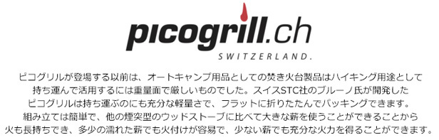 picogrill ピコグリル picogrill398 ピコグリル398 アウトドア グリル 焚火台 焚き火台 キャンプ 調理器具 プレゼント  ギフト アウトドア キャンプ 送料無料 :picogrill-398:雑貨倉庫TOKIA - 通販 - Yahoo!ショッピング